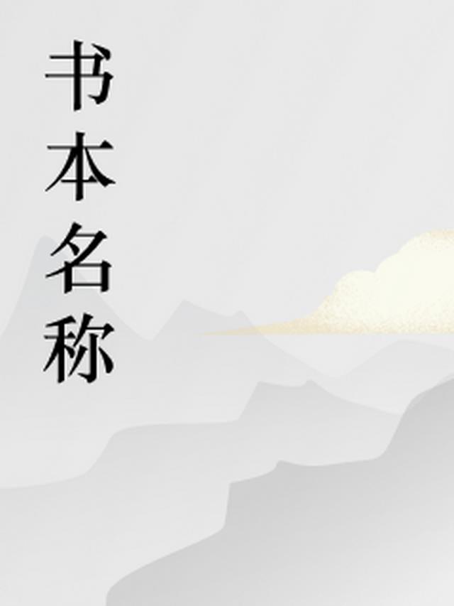 人间逍遥仙搞笑回复