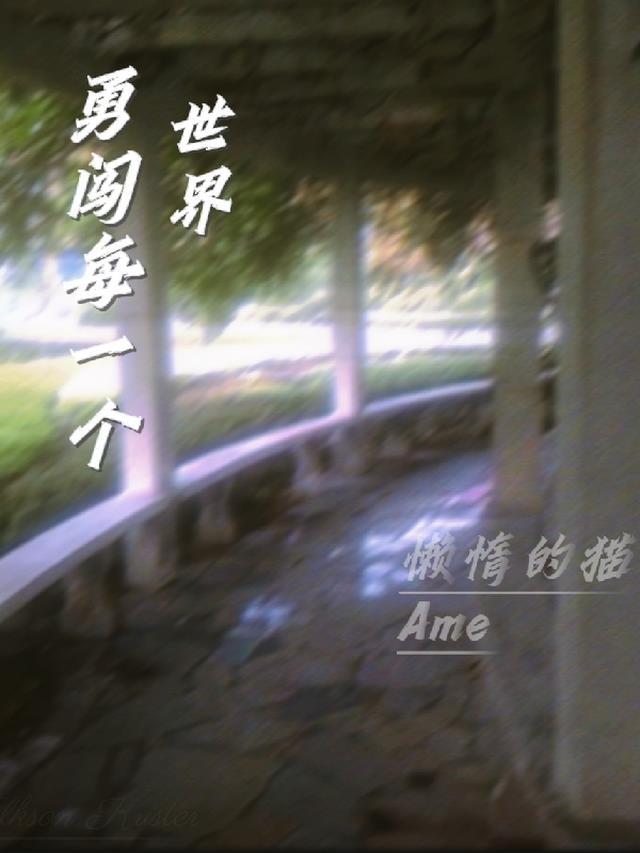 嘻哈勇闯世界