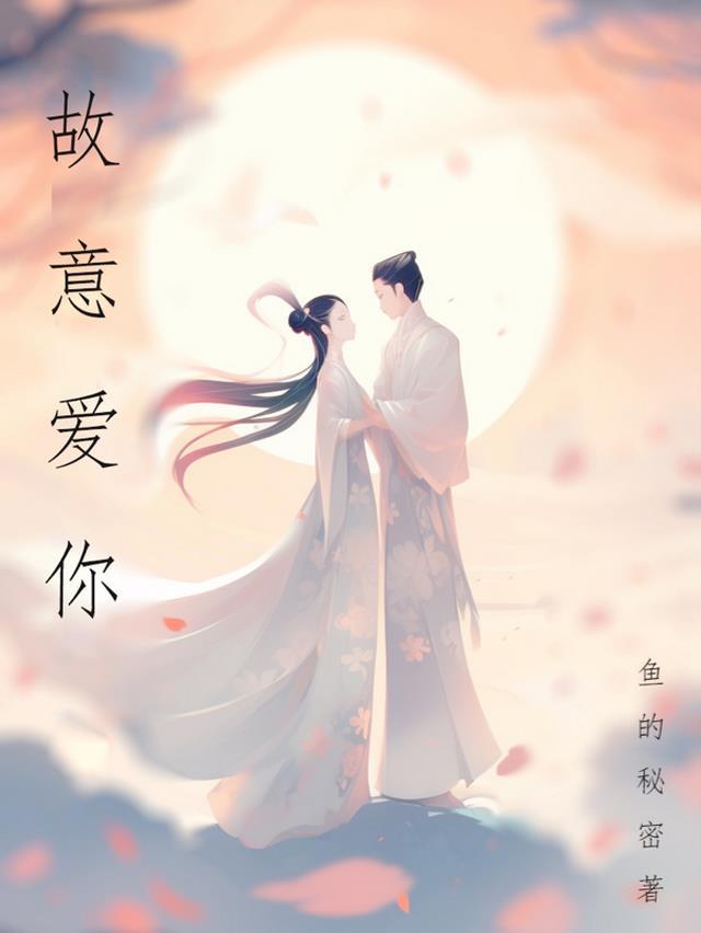 故意激怒你
