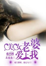 老婆爱上我女主角都有谁