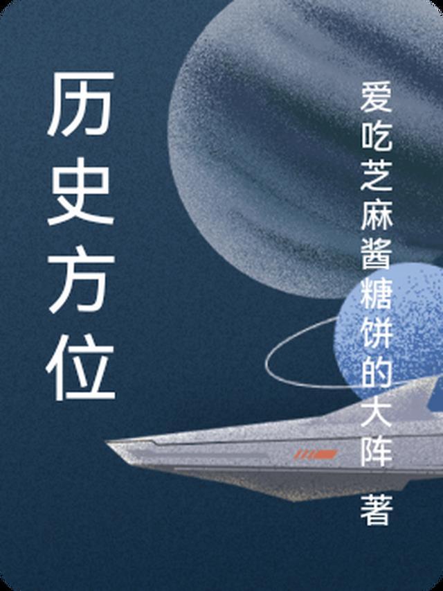 站在新的历史方位