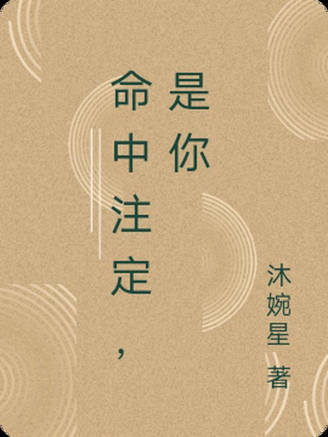 不是你的永远都垃不回来