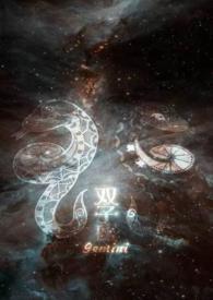 双子座前面是什么星座