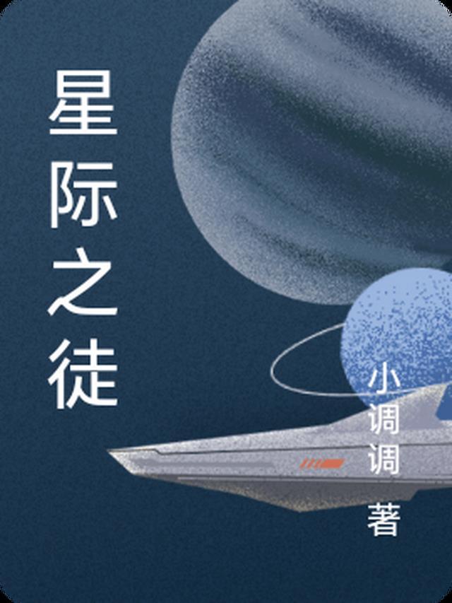 星际之家