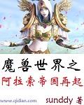 魔兽世界探索阿拉希高地