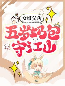 继父女主角