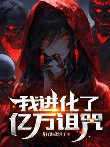 鬼物末世这里怎么闹人了百度百科
