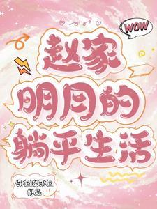 团宠小郡主美又娇王宴宴