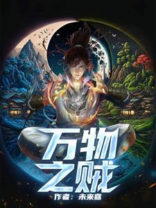 万物之道什么意思