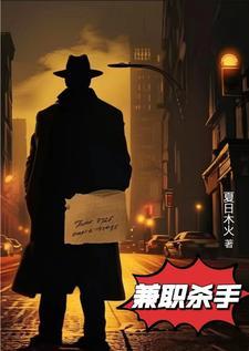 兼职杀手苏青王天河免费阅读