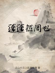 蘧瑗怎么读