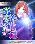幕后老板电视剧