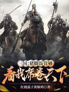 黄巾军的实力