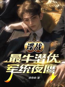 军统大特务简介