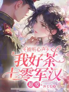 团宠陆家从小失踪的女儿找回来了