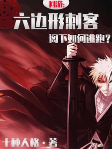六边形解密游戏