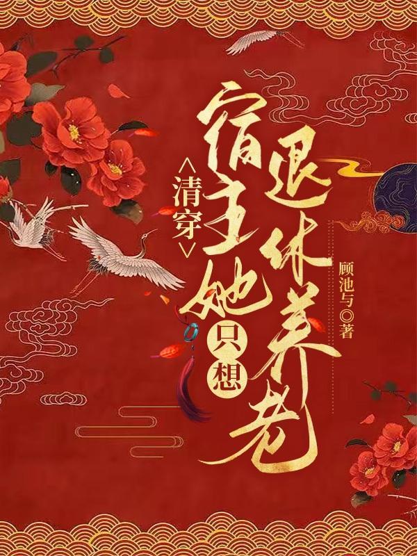 清穿福孕娇宠