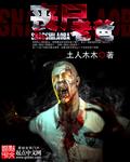 丧尸爸爸保护孩子电影叫什么名字