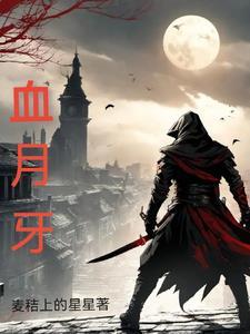暗黑黎明九翼