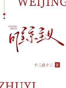 维京主义短剧