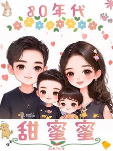 80年代名字大全