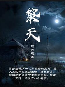 黎天华