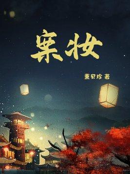 案妆发夹