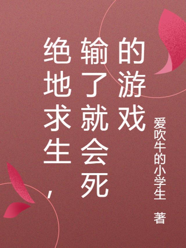 绝地求生赢了
