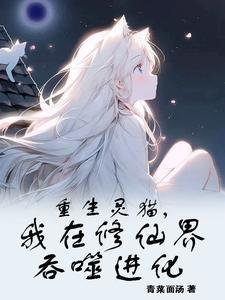 我变成了猫娘的