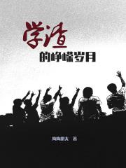 学渣中的学渣叫什么