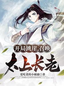 开局召唤无敌强者