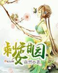 大龄剩女大园视频