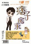 痞子硬汉和八房姨太电视剧