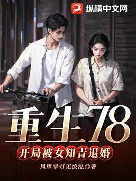 开局被女知青退婚笔趣阁