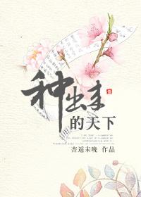 播放出来天下