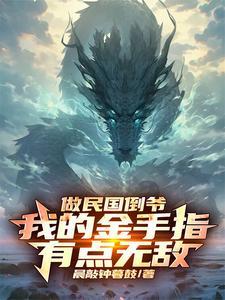两界从拜师石坚开始TxT