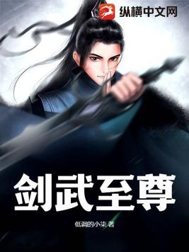 剑武灵尊