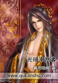 审判之光