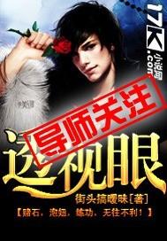 透视眼电视剧叫什么名字