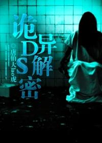 揭秘诡异事件