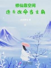 修仙空间推荐
