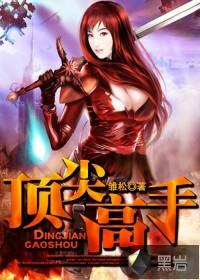顶尖高手赵权