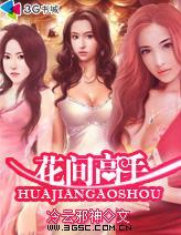 天才高手在都市秋羽有几个女人