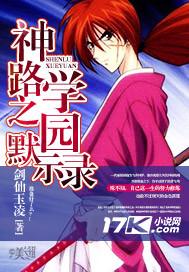 学园默示录 知乎