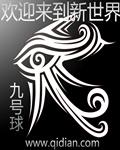 欢迎来到新世界药胥虚