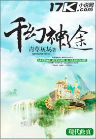 千幻神豪最新免费阅读