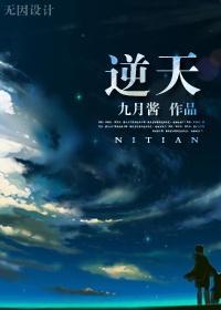 逆天改命李高楼漫画