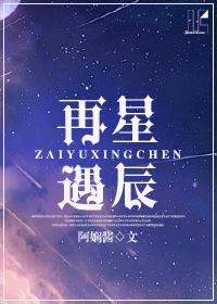 再遇星辰巧克力
