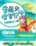 主角是搜查官的