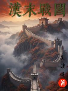 汉末三大战役介绍